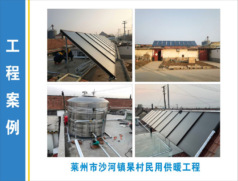 萊州市沙河鎮杲村民用供暖工程