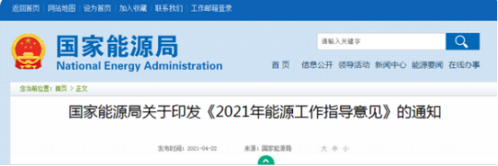 順勢力道：響應(yīng)國家號召，大力發(fā)展清潔能源！